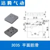 Accesorios para brazos robóticos: cilindro de agarre, pieza de sujeción, pieza de sujeción de detección, placa de silicona, almohadilla de silicona, junta 3050/3540/1423