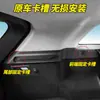 Adecuado para modelos 24-25 de Xingtu Star Era Et Cortina de Maletero, Divisor de Almacenamiento de Maletero Trasero, Modificación Interior