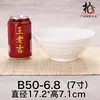 A5 Blanco Melamina Plástico Bol para Sopa de Res y Fideos Malatang Restaurante de Fideos Vajilla Sabor a Porcelana Bol de Ramin Bol para Sopa Bol Grande