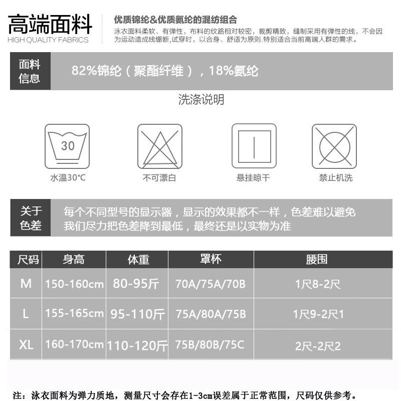 尺码表2