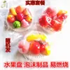 O Conjunto de Frutas de Espuma É um Conjunto de Dinheiro de Papel Sacrificial para o Festival Qingming em 1º de Outubro, uma Nota de Banco de Papel Memorial e um Papel Bolha Amarelo
