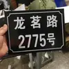 Personalização e produção de placas gravadas em duas cores, placas de sinalização viária, placas de número para portas de lojas e residências.