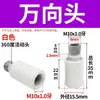 Adaptador Giratorio Universal para Cabezal 360 Grados con Roscas Internas y Externas para Espejo Dental, Lámpara Frontal, Lámpara de Pared, Lámpara de Mesa, Accesorios de Iluminación