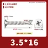 Tornillos Autorroscantes de Acero Inoxidable 410 con Cabeza Avellanada Ranura de Cruz M3.5-M5.5 Tornillos Autorroscantes con Cabeza Avellanada Ranura de Cruz