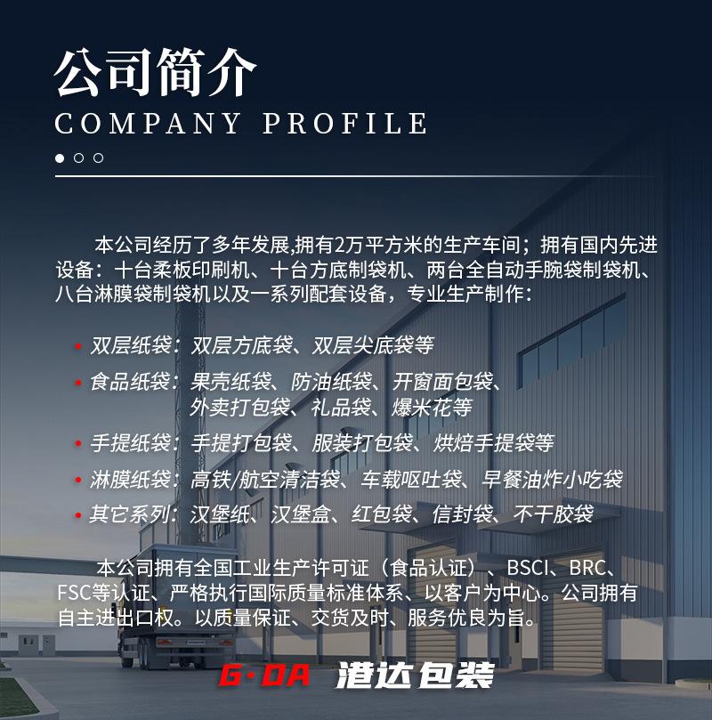 开窗方底袋_10
