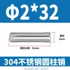 Pasador Cilíndrico de Acero Inoxidable 304 de 2 mm GB119 Clavo Sólido Fijo M1 M1.5 M2 M2.5 M4