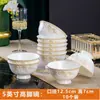 Juego de Platos para Uso Doméstico Cerámica Jingdezhen Vajilla Regalo para Eventos Venta al por Mayor Lujo Accesible Combinación de Plato de Hueso