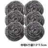 Paquete de 6 Bolas Limpiadoras de Acero Inoxidable para Ollas, Herramientas para Lavar Platos, Bolas Fregadoras de Ollas, Suministros de Cocina, Cepillos Descontaminantes para Ollas, Bolas de Alambre de Acero