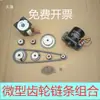 Accesorios de Piñón de Cadena Kit Completo DIY Transmisión Mecánica Pequeña Soporte de Motor de Cadena Combinación de Piñón y Cadena Piñón de 2 Puntos