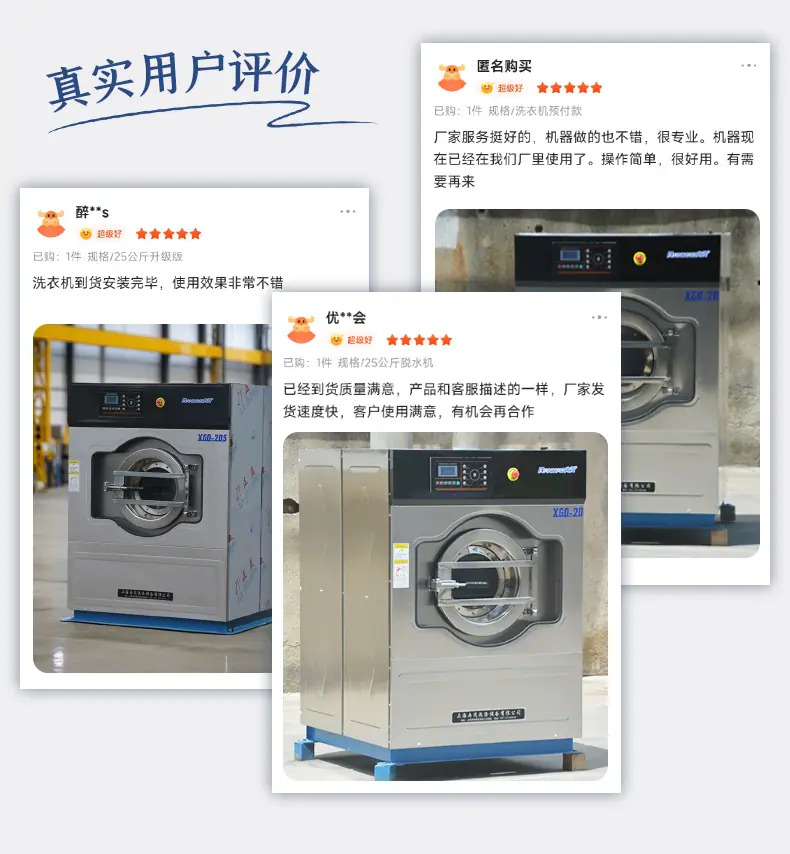 上海冉茂洗涤设备有限公司模板_06.jpg