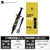 Thermalright Grasa de Silicona Tf8 Tf7 Tfx Grasa de Silicona Térmicamente Conductora Pasta Térmica para CPU Tf9 Grasa de Silicona Tarjeta Gráfica