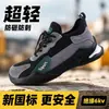 Zapatos de protección laboral, anti-aplastamiento, anti-perforación, para todas las estaciones, puntera de plástico, aislados, antideslizantes, cómodos, resistentes al desgaste, zapatos de seguridad para el trabajo, fabricante