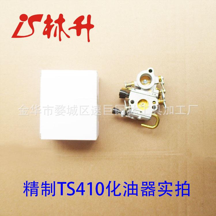 TS410化油器