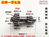 Modificación diferencial cadena de transmisión cambio de velocidad engranaje motor eje trasero paquete eléctrico triciclo reparación Taibao