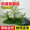 Césped de Musgo Artificial, Musgo Falso Biónico, Césped Artificial, Musgo Verde Falso Eterno, Plantas Verdes para Micro-Paisajismo, Césped Artificial de Seda para Paisajismo