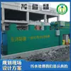Equipamento pequeno de tratamento de esgoto para hotéis Equipamento de tratamento de esgoto para fábrica de alimentos Equipamento de tratamento de água para fábrica farmacêutica
