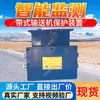 Dispositivo de Protección de Cinta Transportadora KHP297 con Múltiples Protecciones y Monitoreo Inteligente