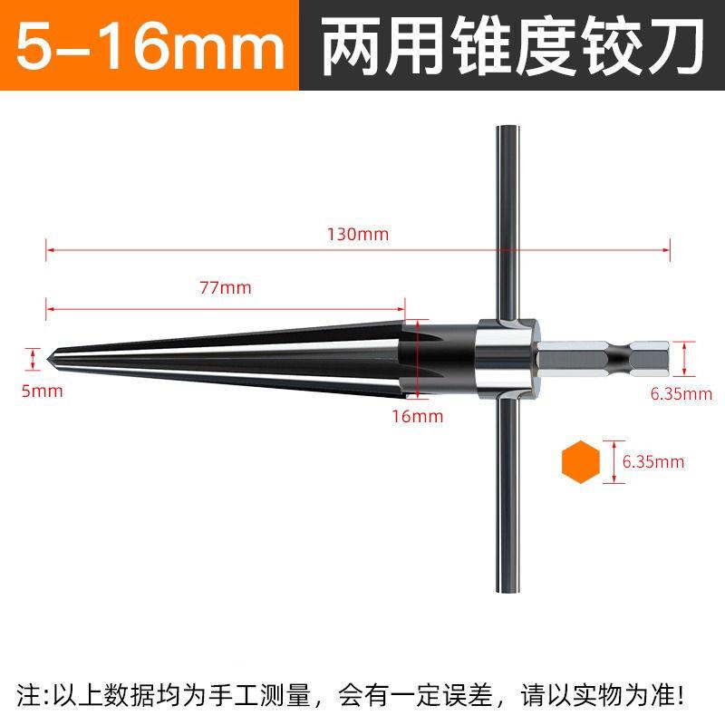 SKU_2_款式 电钻两用六角柄款【5-16mm】大号