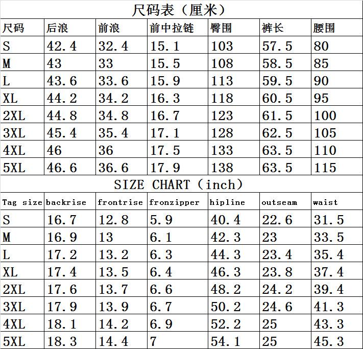 1889尺码表