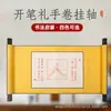 Rolo de Caligrafia para a Cerimônia de Abertura, Prática de Caligrafia Chinesa, Cultura Tradicional Chinesa, Coleção de Iluminação Infantil, Manuscrito