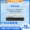 Adecuado para Servidor Host Lenovo Tipo Rack 2U Escritorio Base de Datos en la Nube Virtualización Almacenamiento de Respaldo Servidor