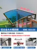 Toldo para Lluvia, Refugio Doméstico para la Lluvia, Cubierta para la Lluvia, Protección contra la Lluvia para Exteriores, Ventana de Terraza, Toldo para Puerta, Toldo para Balcón, Aleación de Aluminio