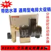 Válvula de Drenaje Electrónica 0200D Drenador Automático del Tanque de Aire Temporizador Válvula de Descarga de Agua Válvula Solenoide del Compresor de Aire OKY-A