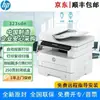 Impresora Multifuncional Láser Hp 323Sdnw 323Dnw 323Sdn 323D