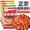 Paquete de Condimentos para Salchicha para Uso Casero, Salchicha Roja Picante de Cinco Especias, Salchicha Curada Casera Estilo Cantonés, Especial para Receta de Salchicha Secada al Aire