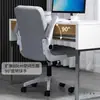 Silla de Computadora para el Hogar Moderna Simple Perezosa de Ocio Silla de Estudio Respaldo Oficina Conferencia Elevable Giratoria Asiento
