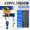 Polipasto Integrado Multifuncional 220V 380V Grúa Elevadora Cabrestante con Coche Deportivo 1 Eléctrico Aleación Desconocida