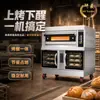 Horno combinado de una capa y dos bandejas para hornear y fermentar, adecuado para tartas de huevo y pasteles, horno eléctrico con función de fermentación integrada, horno combinado personalizable