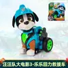 Patrulla Canina Juguete de Superhéroe Película 3: Equipo de Rescate Sonoro Perruno, Estegosaurio Joven Rugiente 97300