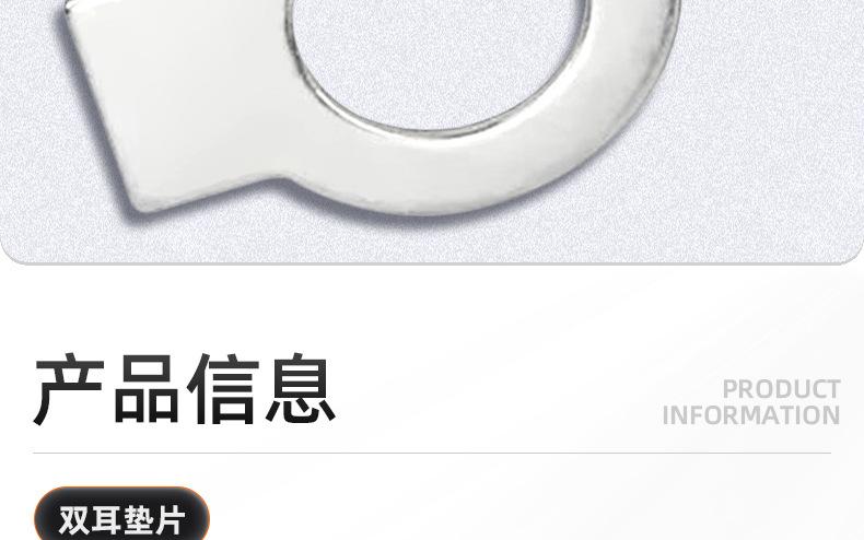 双耳垫片_03_09.jpg