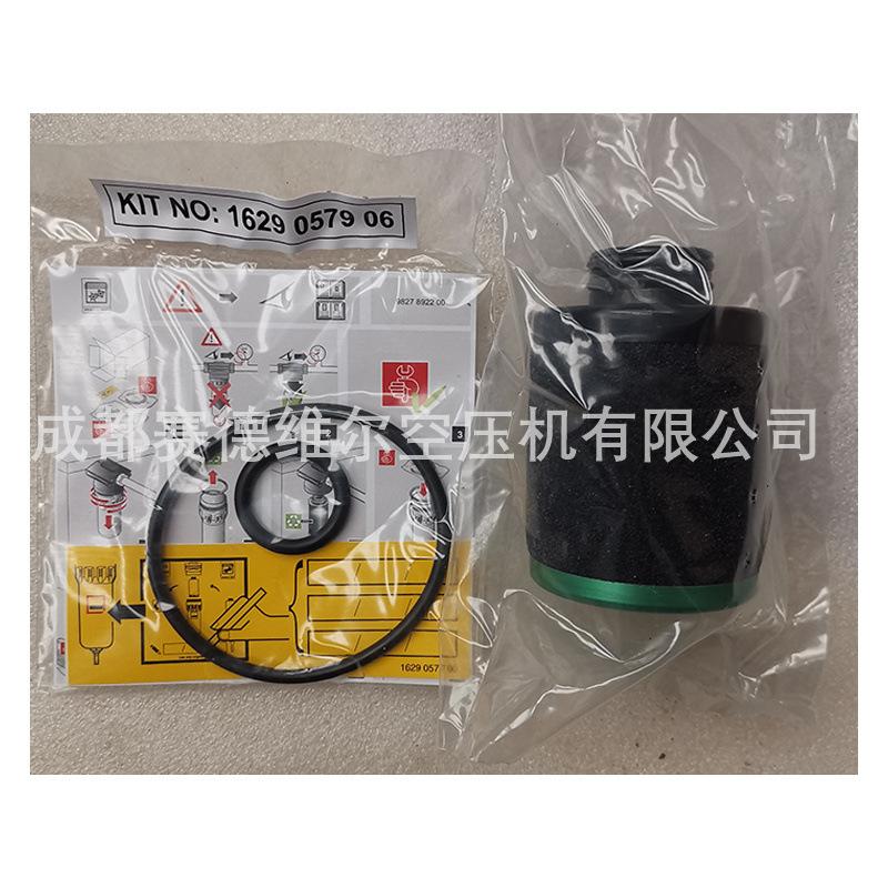 阿特拉斯过滤器滤芯备件包2258293101 (1)