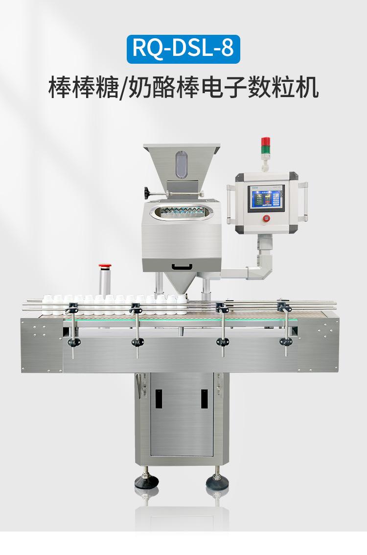 全自动电子数粒机