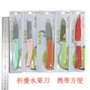 Navaja Plegable para Frutas de Jingzhi Dream, Pelador Doméstico Portátil, Cuchillo para Frutas de Cocina, Herramienta Multifuncional