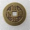 Artesanía antigua moneda de cobre amarillo de diez emperadores colgante diámetro: 2.8cm/28mm, grosor: 0.22cm #3