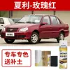 Xiali N5 Prata Lua Cheia Autopintura N3 Ferramenta Mágica para Reparo de Arranhões de Carro N7 Caneta de Retoque Weizhi Luz da Manhã Dourado Cinza Magnético