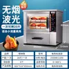 Máquina de Assar Batata Doce a Gás Greens Comercial Elétrica Automática Completa Grelha Multifuncional Máquina de Assar Batata Doce Máquina de Assar Milho