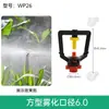 Plaza de la Fábrica Luyang Boquilla Giratoria de Plástico Boquilla Reversible para Riego de Invernadero y Jardín, Montaje en Suelo, Microaspersión Invertida Riego por Goteo