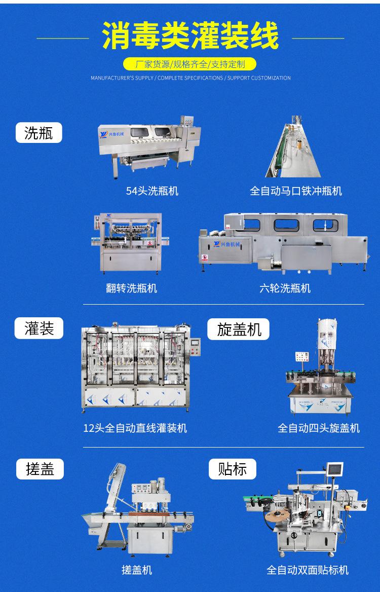 消毒类灌装机_04.jpg