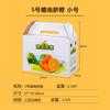 Caja de regalo naranja naranja ombligo Gannan azúcar de hielo naranja rojo belleza eyuan 38 naranja gelatina cartón 10kg caja vacía
