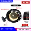 Accesorios de Placa de Arranque Manual con Tirador para Motocultivador Diesel 173F178F186F188F192F Ensamblaje de Arranque Manual con Placa de Tirador