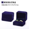 Caja para Anillo de Tela de Terciopelo de 15 Colores Propuesta Caja de Regalo para Anillo Dorado Caja de Regalo Exquisita Caja de Empaque para Anillo Doble de Pareja