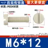 Tornillos de Plástico Cilíndricos Ranurados Aislantes Resistentes a Altas Temperaturas, Ácidos y Álcalis, Tornillos de Alta Resistencia Peek M2-M10