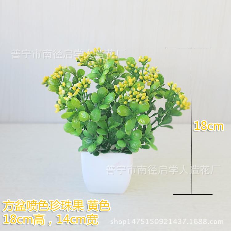 珍珠果黄色