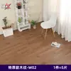 Azulejos de Piso Autoadesivos Espessos para Pisos de Cimento, Adequados para Uso Doméstico em Salas de Estar e Quartos, Azulejos de Piso de PVC para Atacado