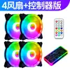 Novo produto Ventoinha de chassi RGB Cubo de Rubik 12cm ventoinha de resfriamento para computador desktop mudança de cor mágica ventoinha silenciosa transfronteiriça