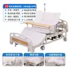 Cama asistencial eléctrica multifuncional de volteo, cama de hospital multifuncional controlada por control remoto, cama médica para ancianos paralizados, personalizable al por mayor